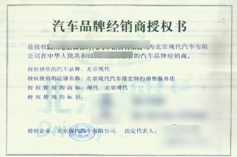 海南汽車銷售供應商、經銷商備案流程