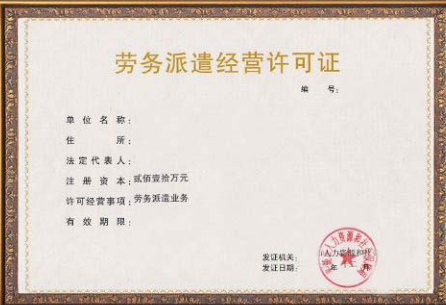 海南外派勞務招收備案流程