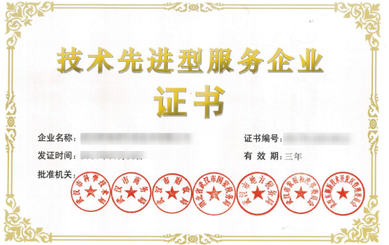 海南外商投資產品出口企業(yè)和先進技術企業(yè)確認條件