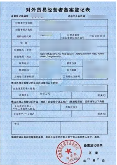 海南重點舊機電產品進口許可證審批轉報