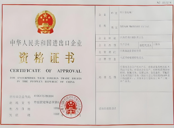 海南進(jìn)出口許可證初審辦理流程