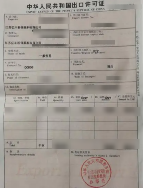 進(jìn)出口企業(yè)資格證書(shū)