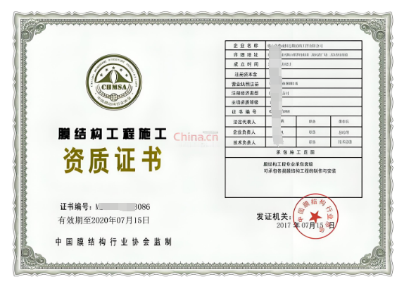 大棚建設(shè)資質(zhì)