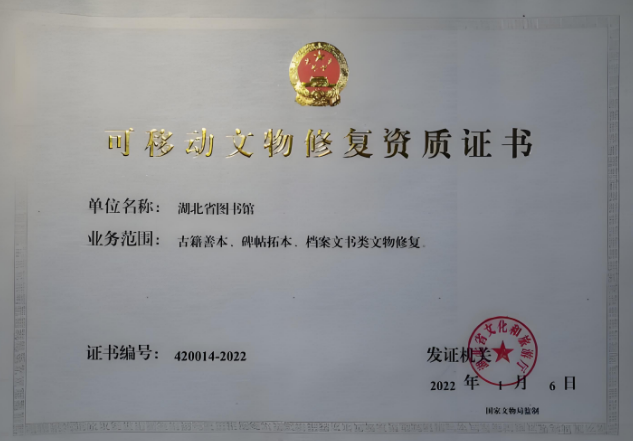 海南省級文物保護單位修繕許可證怎么辦理