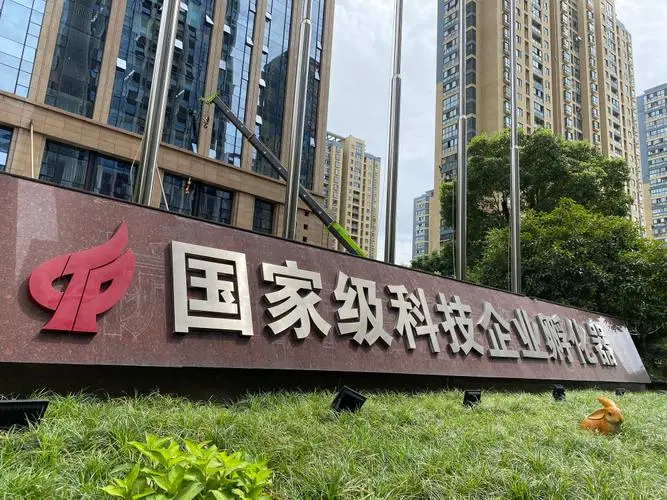 海南省級科技企業(yè)孵化器認(rèn)定流程和條件