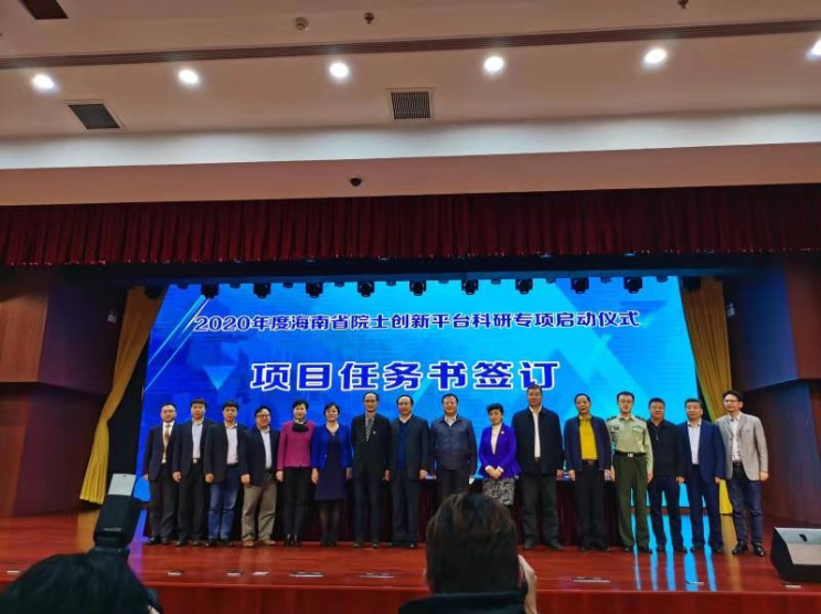 海南省院士創(chuàng)新平臺科研專項(xiàng)申報(bào)條件和材料