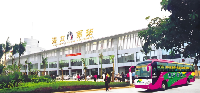 海南道路旅客運(yùn)輸站/場(chǎng)經(jīng)營(yíng)許可證