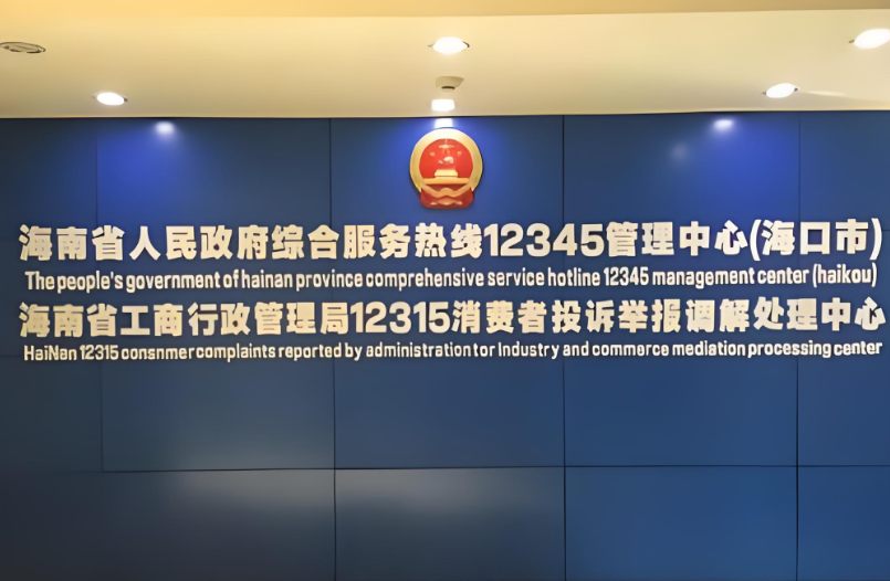 1720865854163956.png 海南省工商行政管理局