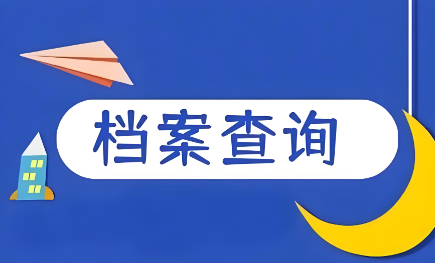 1721297929105345.png 企業(yè)登記檔案查詢