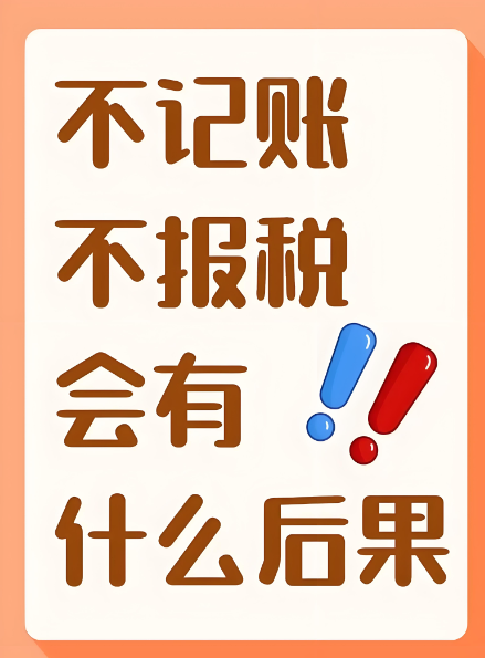 所有個(gè)體工商戶請(qǐng)務(wù)必記賬報(bào)稅！否則不僅罰款還吊銷！