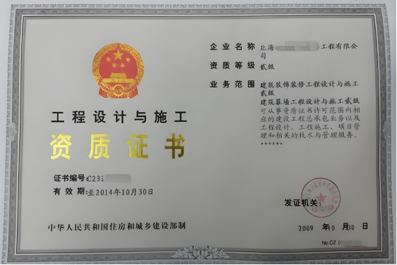 海南建筑智能化二級資質申請