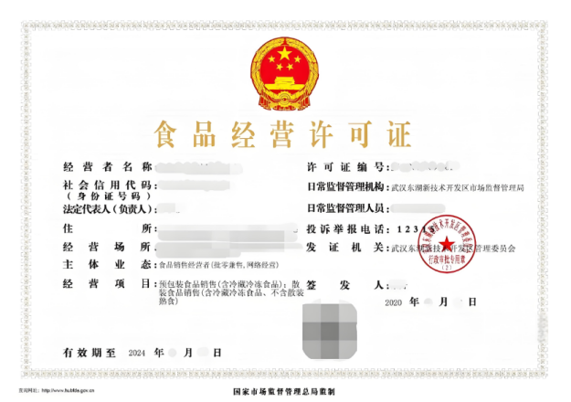 海南三亞食品許可證辦理