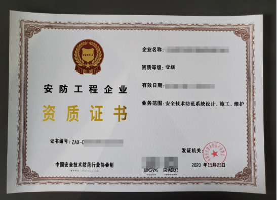 海南安防資質(zhì)證書怎么申請辦理，在哪個部門辦理？