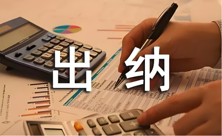 沒經(jīng)驗(yàn)可以做出納嗎？