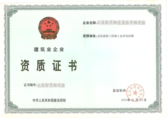 一級(jí)資質(zhì)建筑工程公司轉(zhuǎn)讓