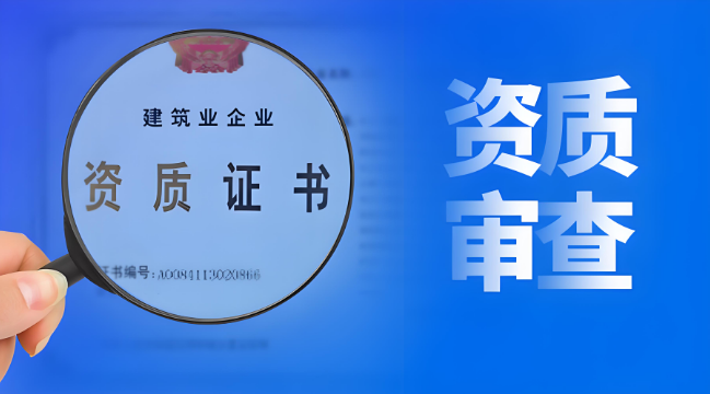 住建部官方網(wǎng)站資質(zhì)