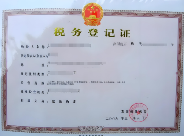 ?？诙悇?wù)登記