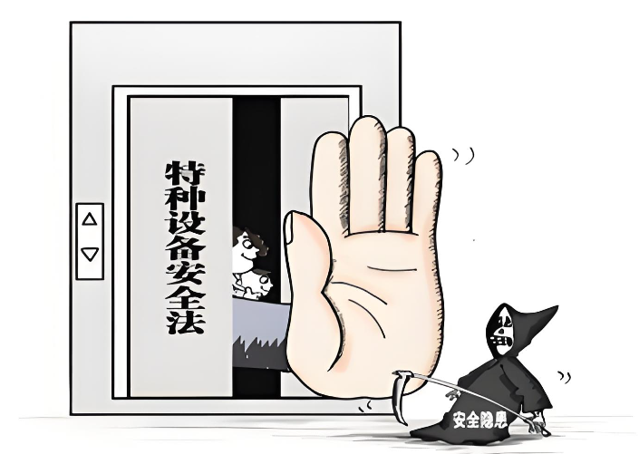 中華人民共和國特種設(shè)備制造許可證