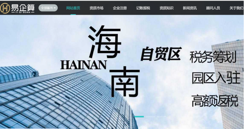 資質(zhì)代辦易企算