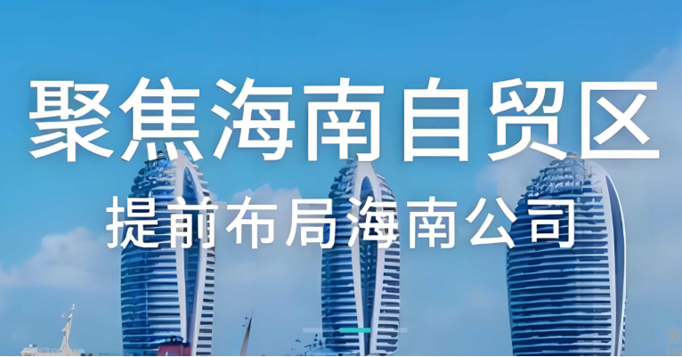 海南資質代辦公司