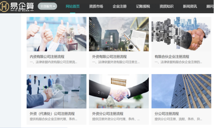 三亞資質(zhì)辦理代辦公司