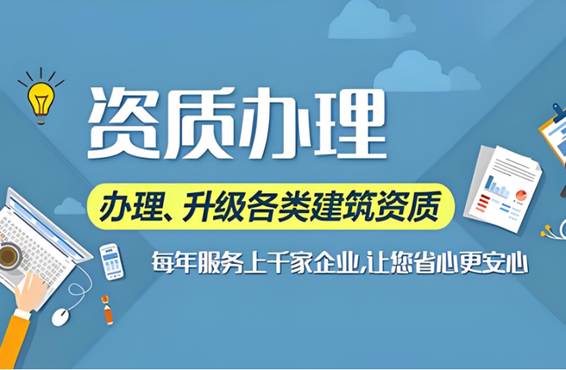 三亞資質(zhì)代辦