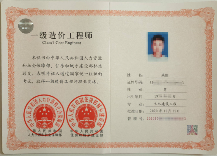 全國建設(shè)工程造價(jià)員資格證書查詢