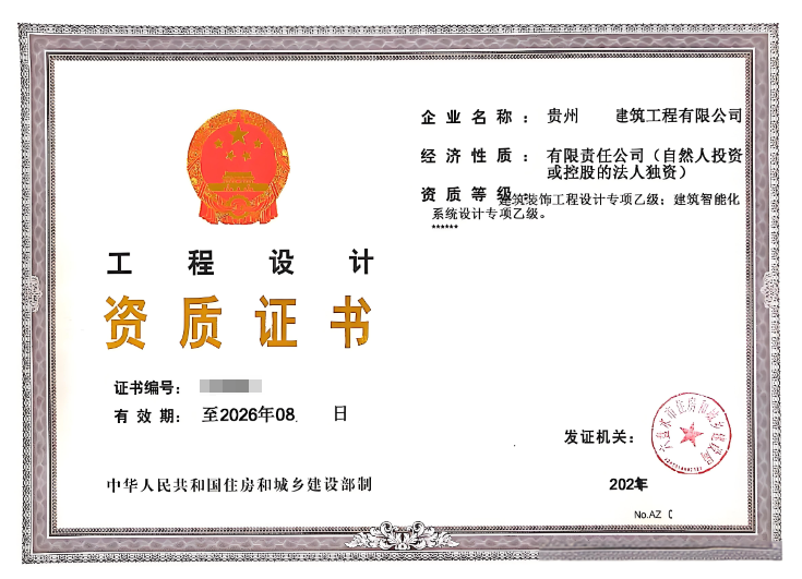 建筑智能化二級資質(zhì)