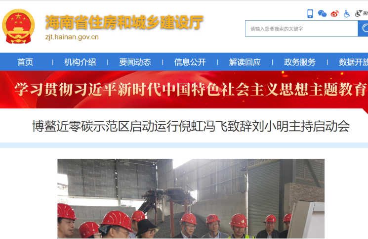 海南省住建廳官方網(wǎng)站