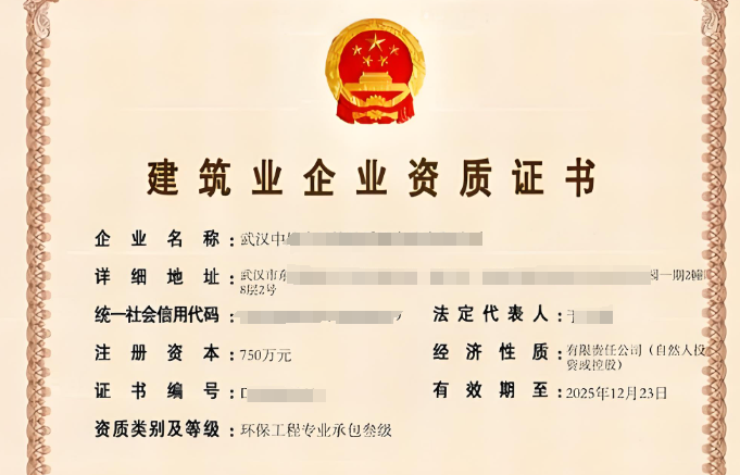 通用專業(yè)承包資質的申請