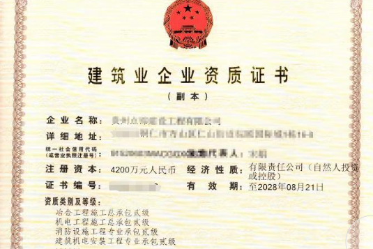 冶金工程施工總承包二級(jí)資質(zhì)辦理