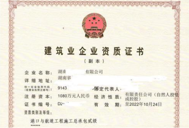 港口與海岸工程專業(yè)承包二級資質辦理