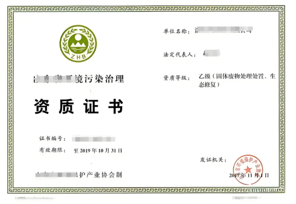 海南一般工業(yè)固廢處理資質辦理