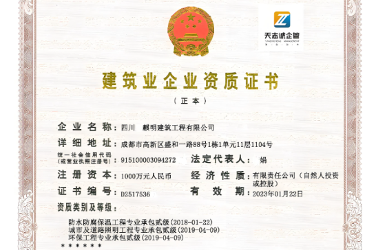 環(huán)保工程專業(yè)承包二級資質(zhì)辦理