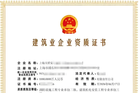 海南消防工程施工二級(jí)資質(zhì)申請(qǐng)流程