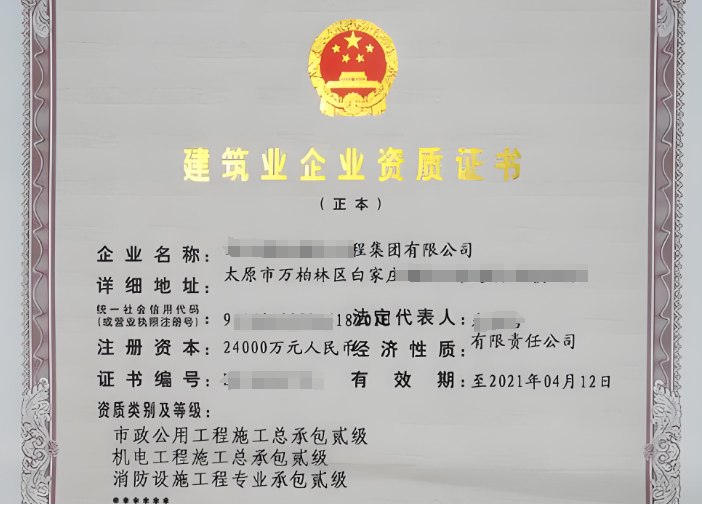 市政公用工程施工總承包