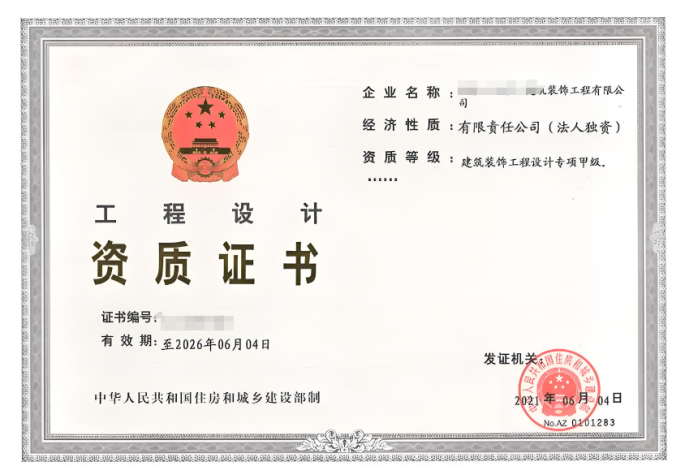 海南建筑裝修裝飾工程專業(yè)承包乙級資質