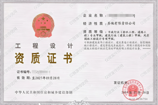 建筑工程專業(yè)甲級資質(zhì)要求