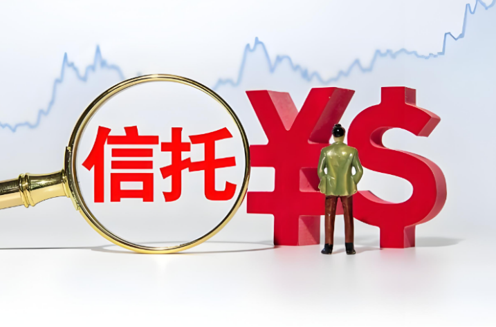 海南信托牌照申請(qǐng)