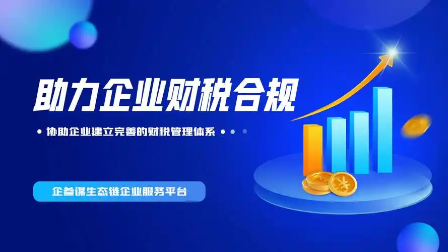 合規(guī)經(jīng)營誠信納稅 增強(qiáng)企業(yè)發(fā)展底氣.png