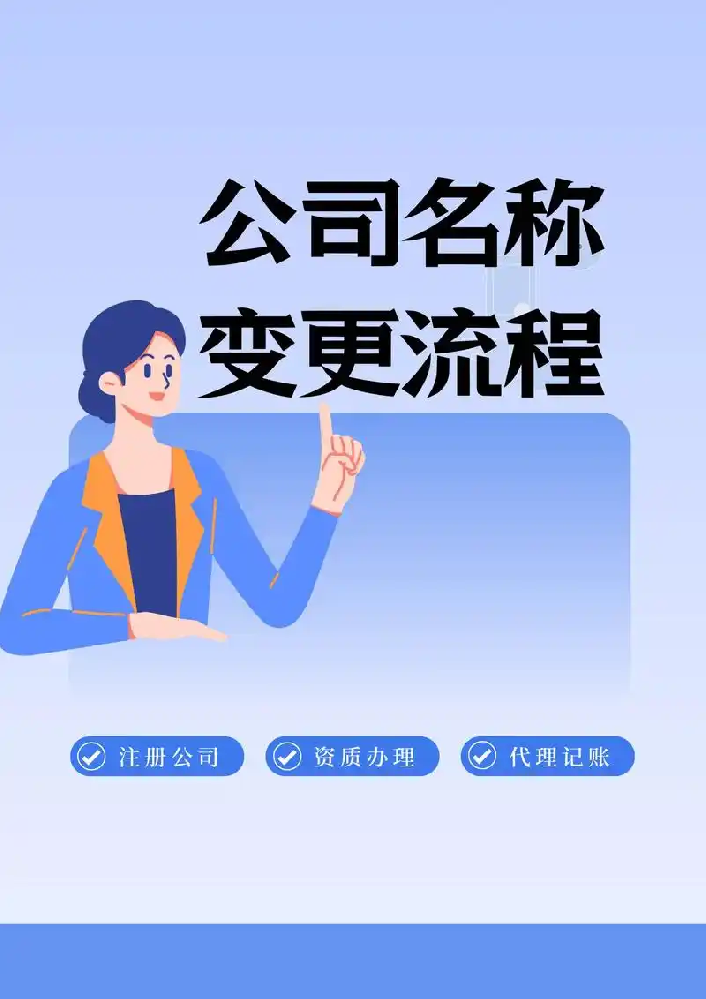 海南公司變更.png