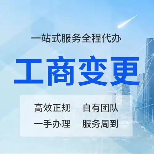 海南公司變更代辦一站式服務(wù).png