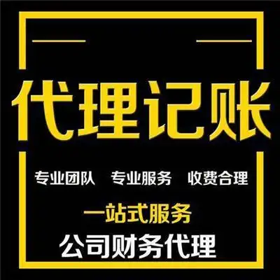 在海南開創(chuàng)企業(yè)找會(huì)計(jì)公司？.png