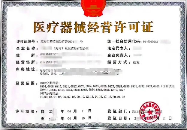 海南醫(yī)療許可證辦理全流程解析.png