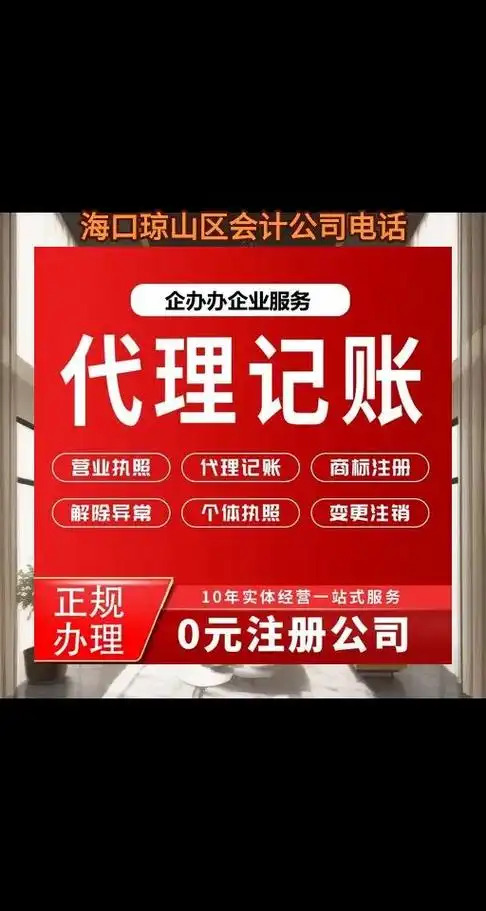 在海南找稅務(wù)會(huì)計(jì)公司？專業(yè)高效稅務(wù)申報(bào)服務(wù)，助力企業(yè)合規(guī)經(jīng)營 (2).png