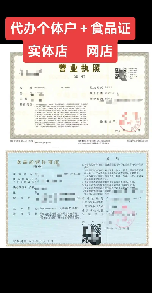 為什么需要辦理食品經(jīng)營許可證？海南企業(yè)必看指南.png