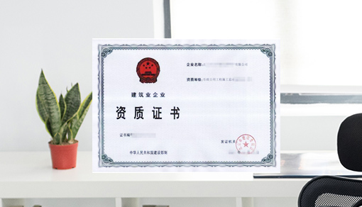 海口市機(jī)電工程施工總承包資質(zhì)辦理