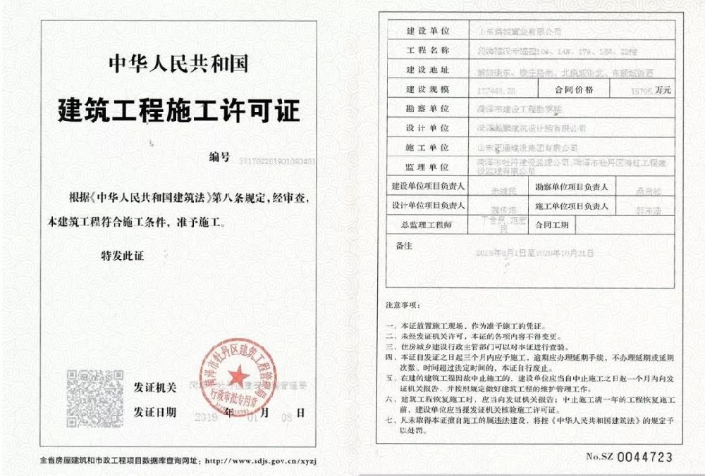 海南/?？?三亞建筑工程施工許可證代辦