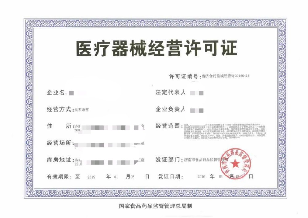 醫(yī)療器械經(jīng)營(yíng)許可證-海南/?？?三亞代辦理機(jī)構(gòu)