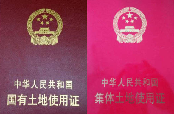 海南集體土地所有權(quán)登記代辦